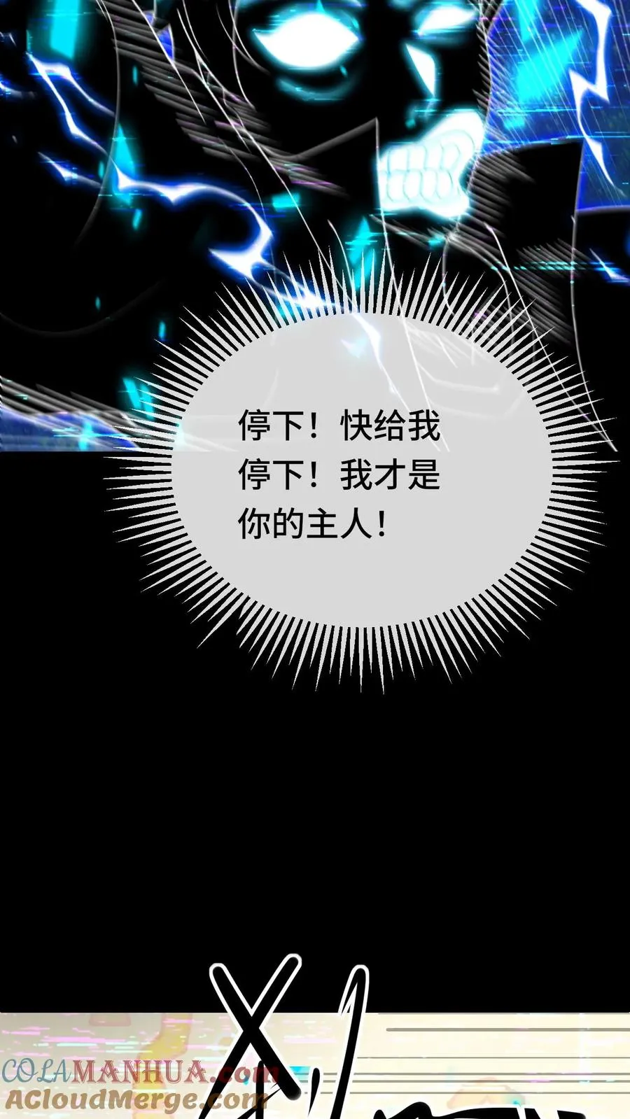 第110话 诡秘的阴影20