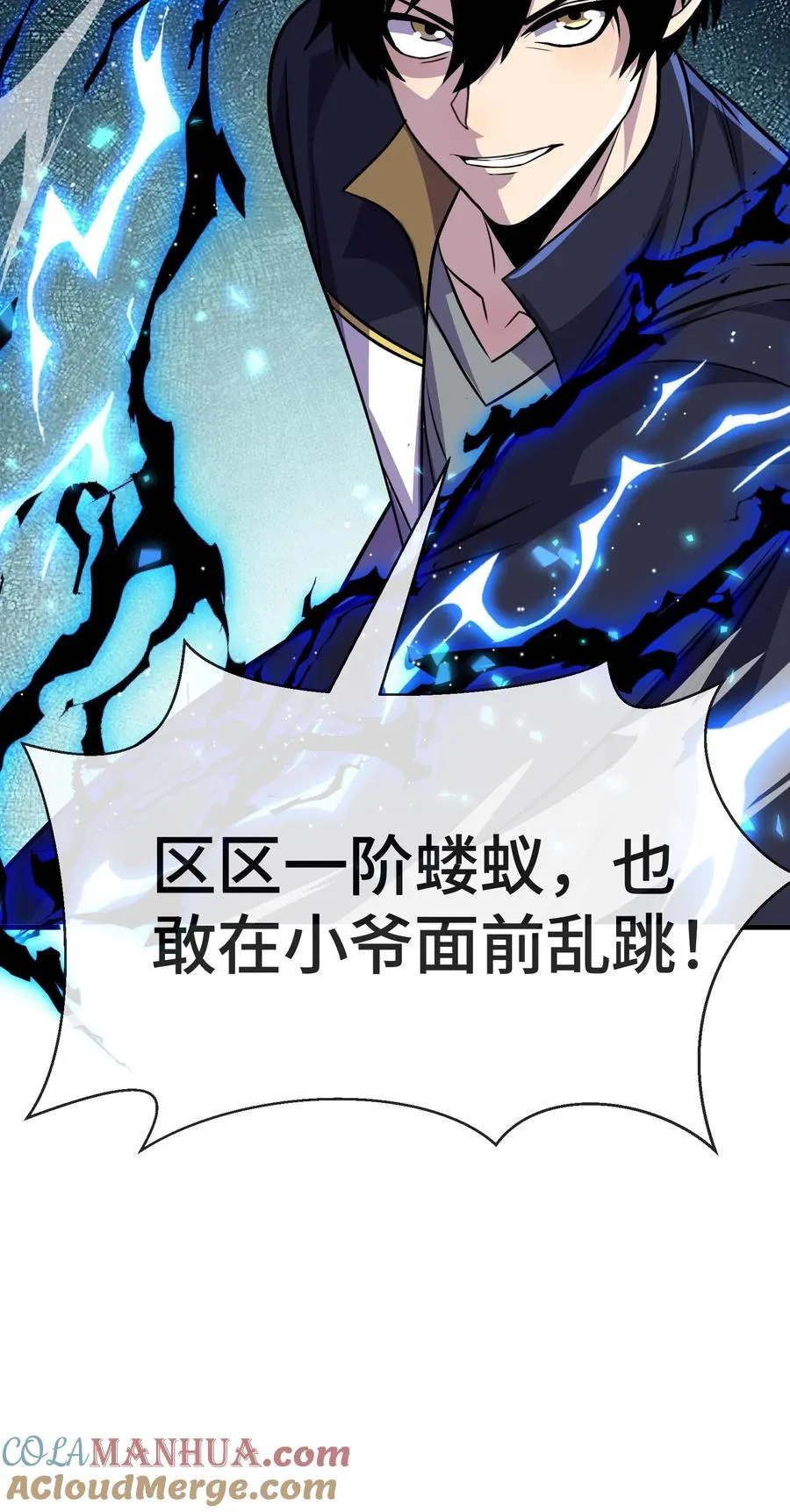 第147话 化血综合症54
