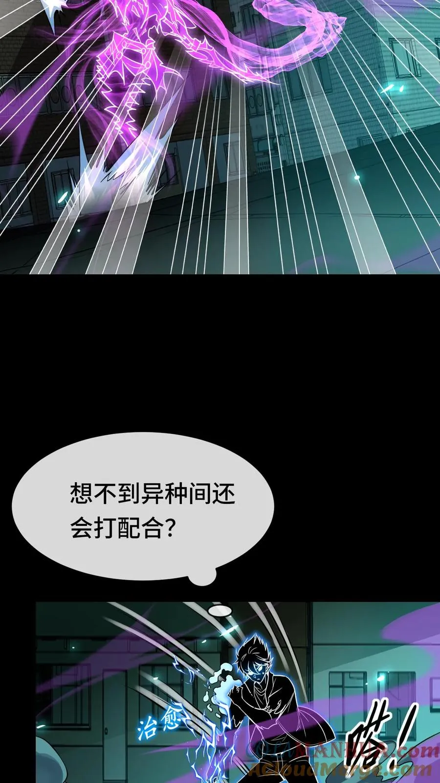 第55话 追猎成功2