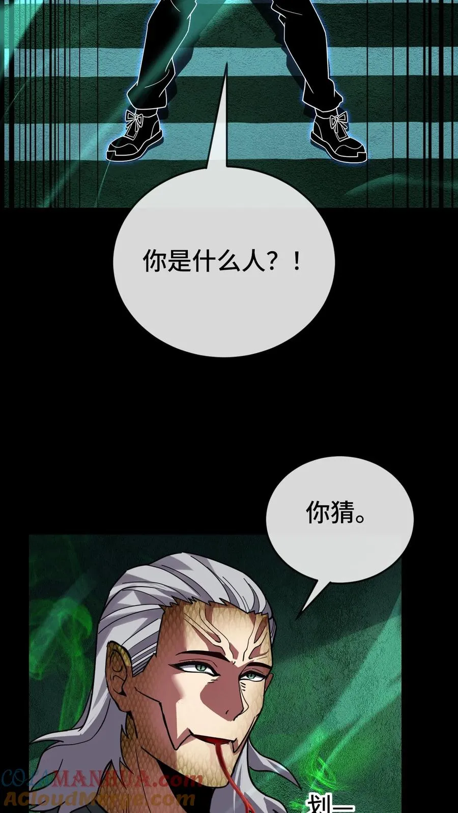 第87话 初战超凡2