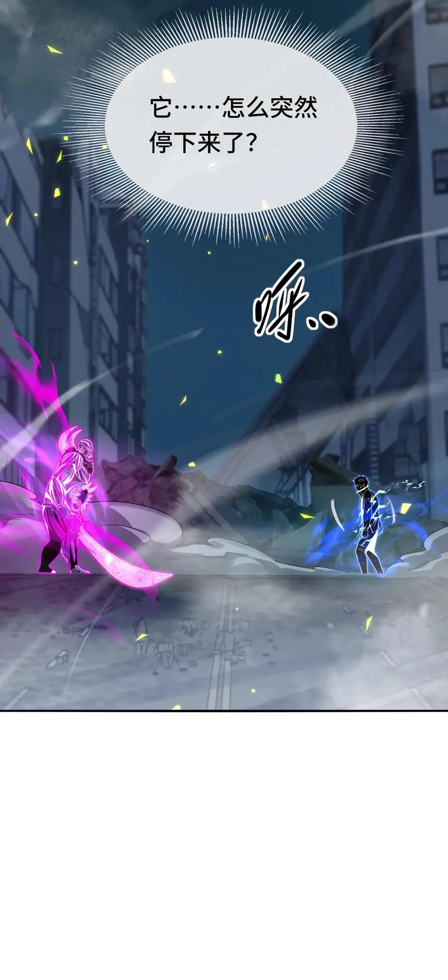 第109话 三瞳魔29