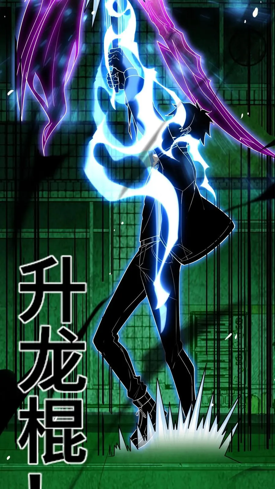 第39话 双刀异种9