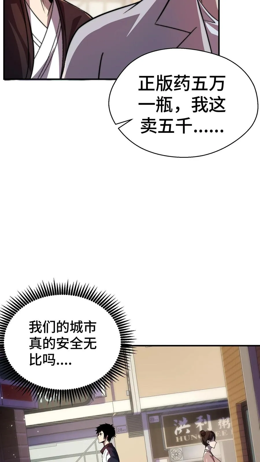 第2话 影子活了10