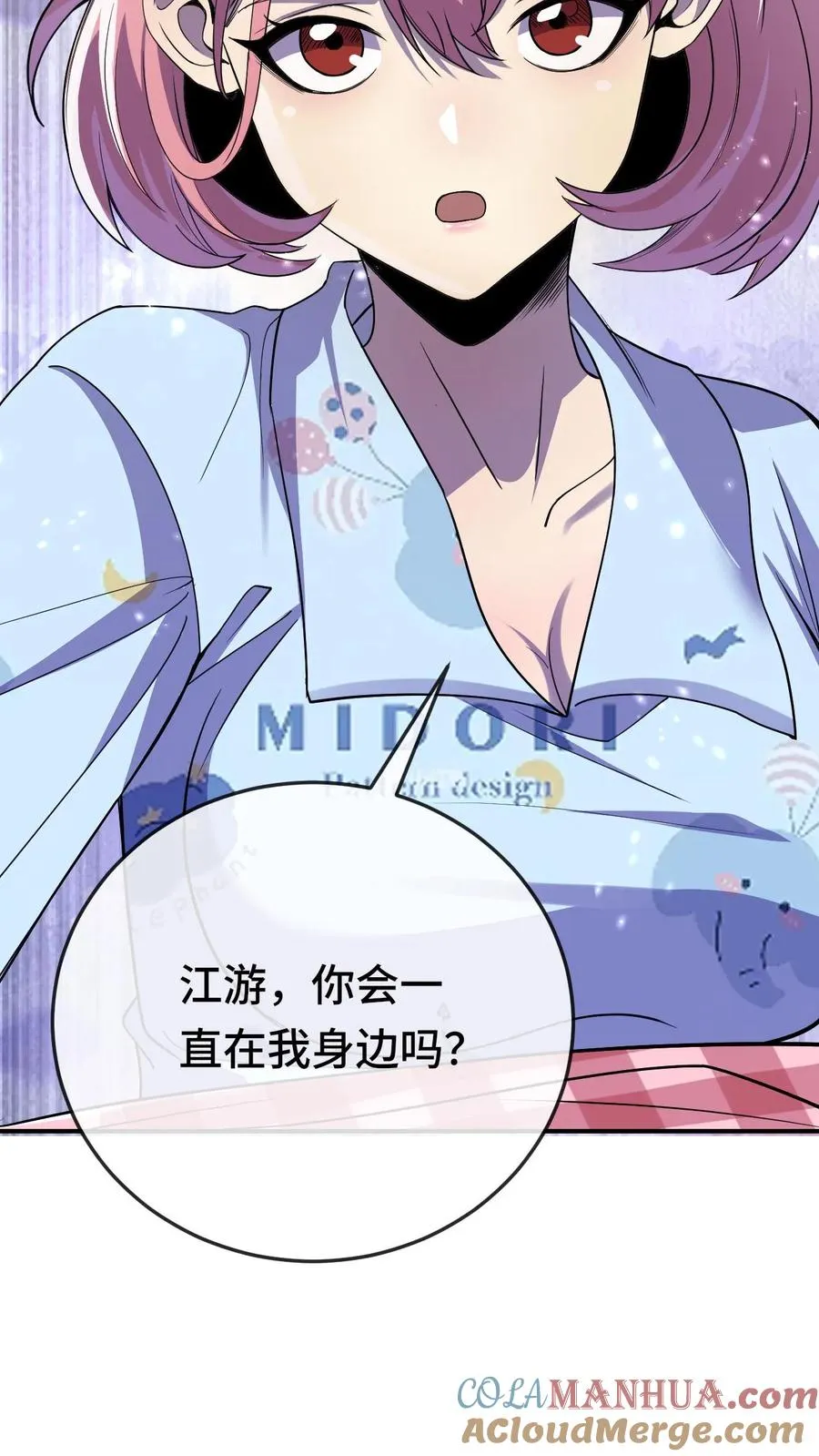 第177话 江游，你会一直在我身边吗20