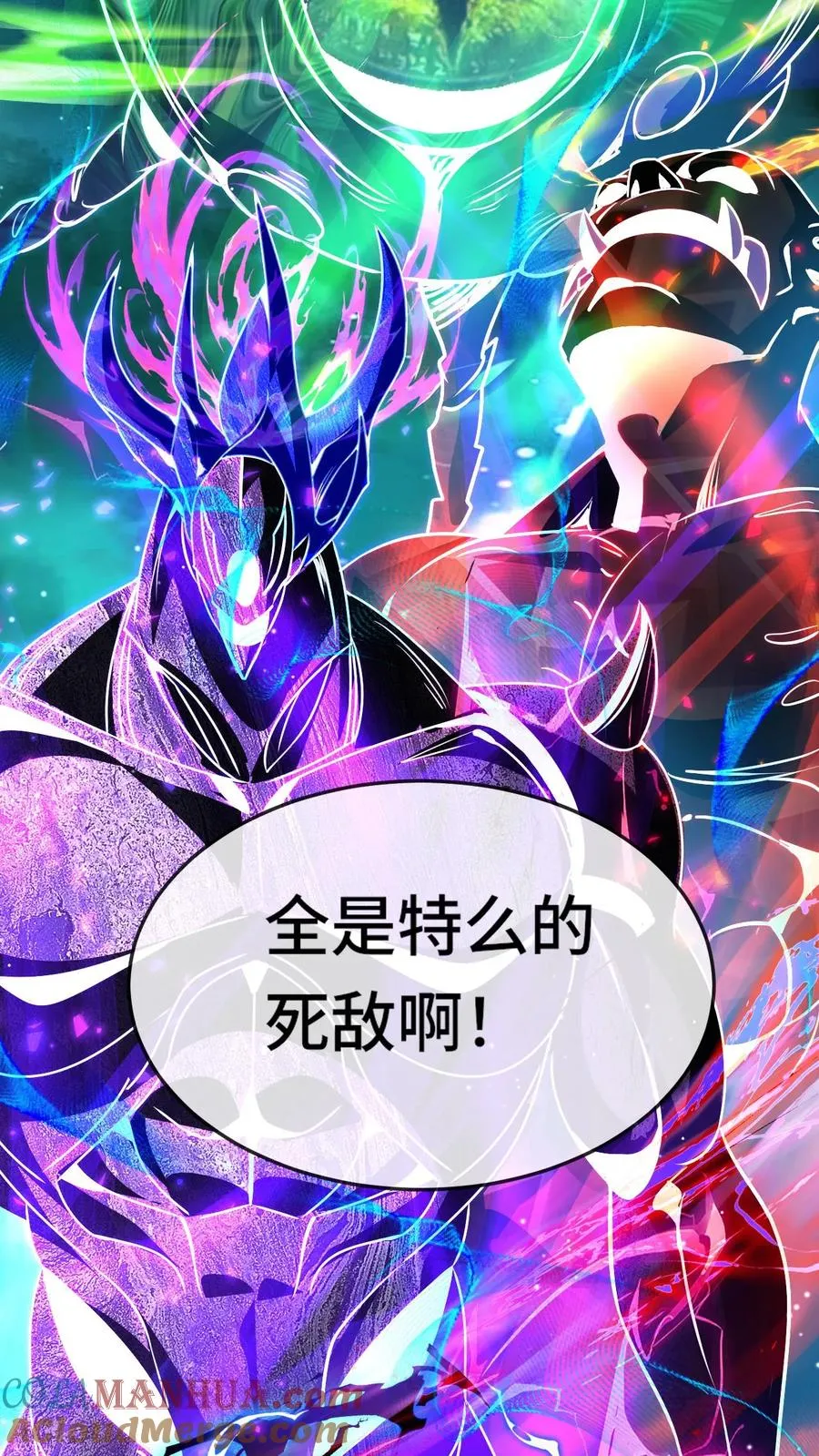 第157话 昔日的最上位32