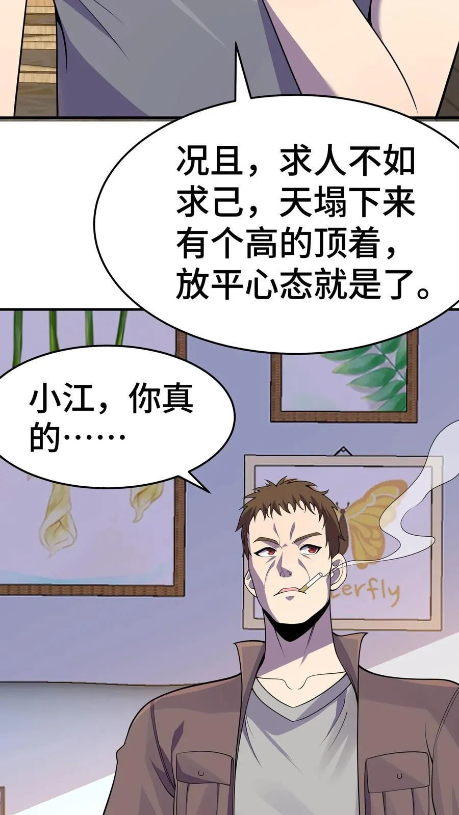 第11话 陆南风的担忧33