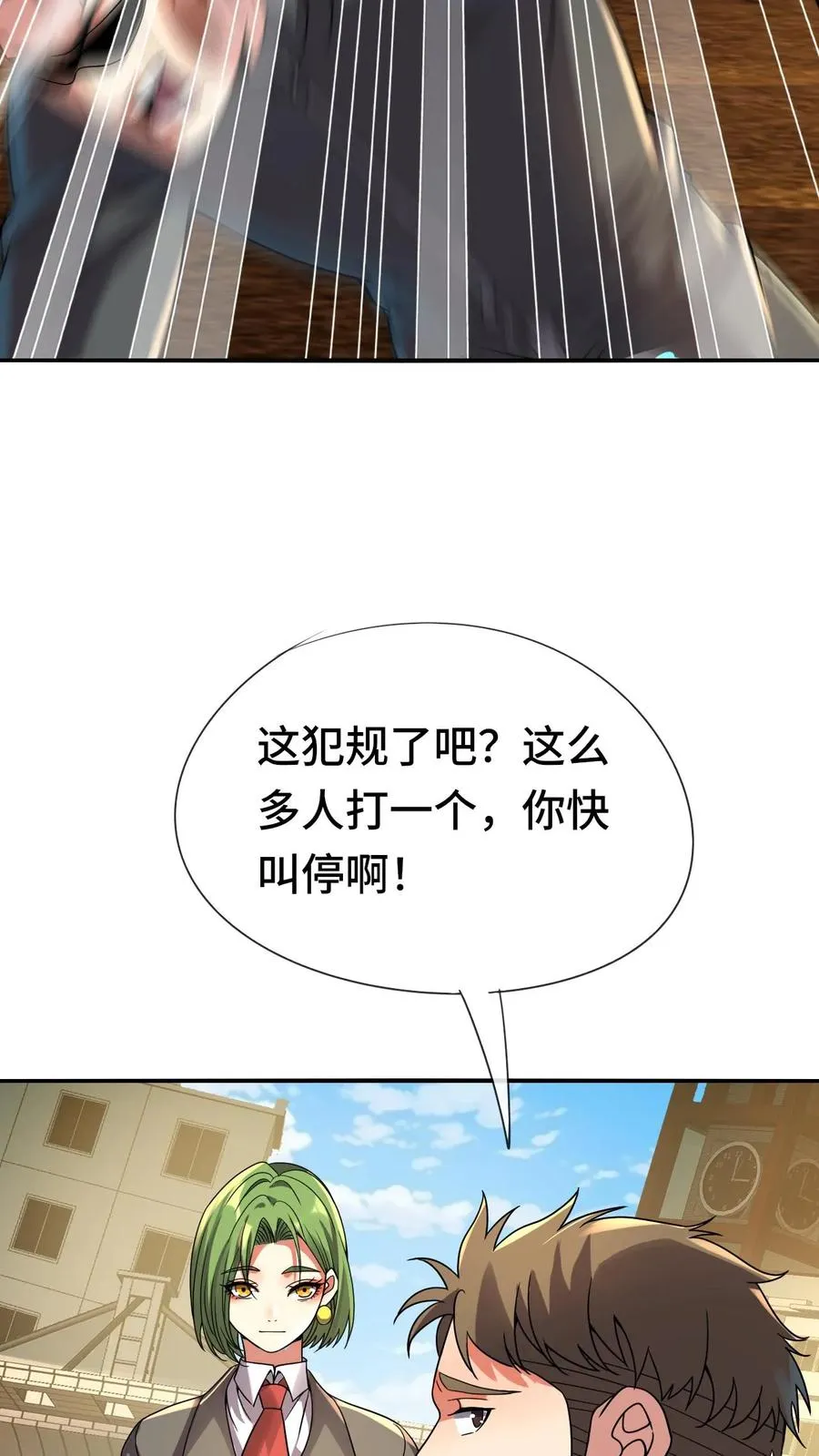 第121话 我要打全场21