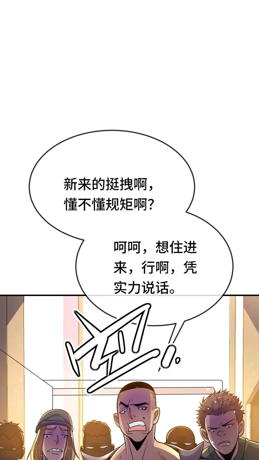 第119话 挑战9