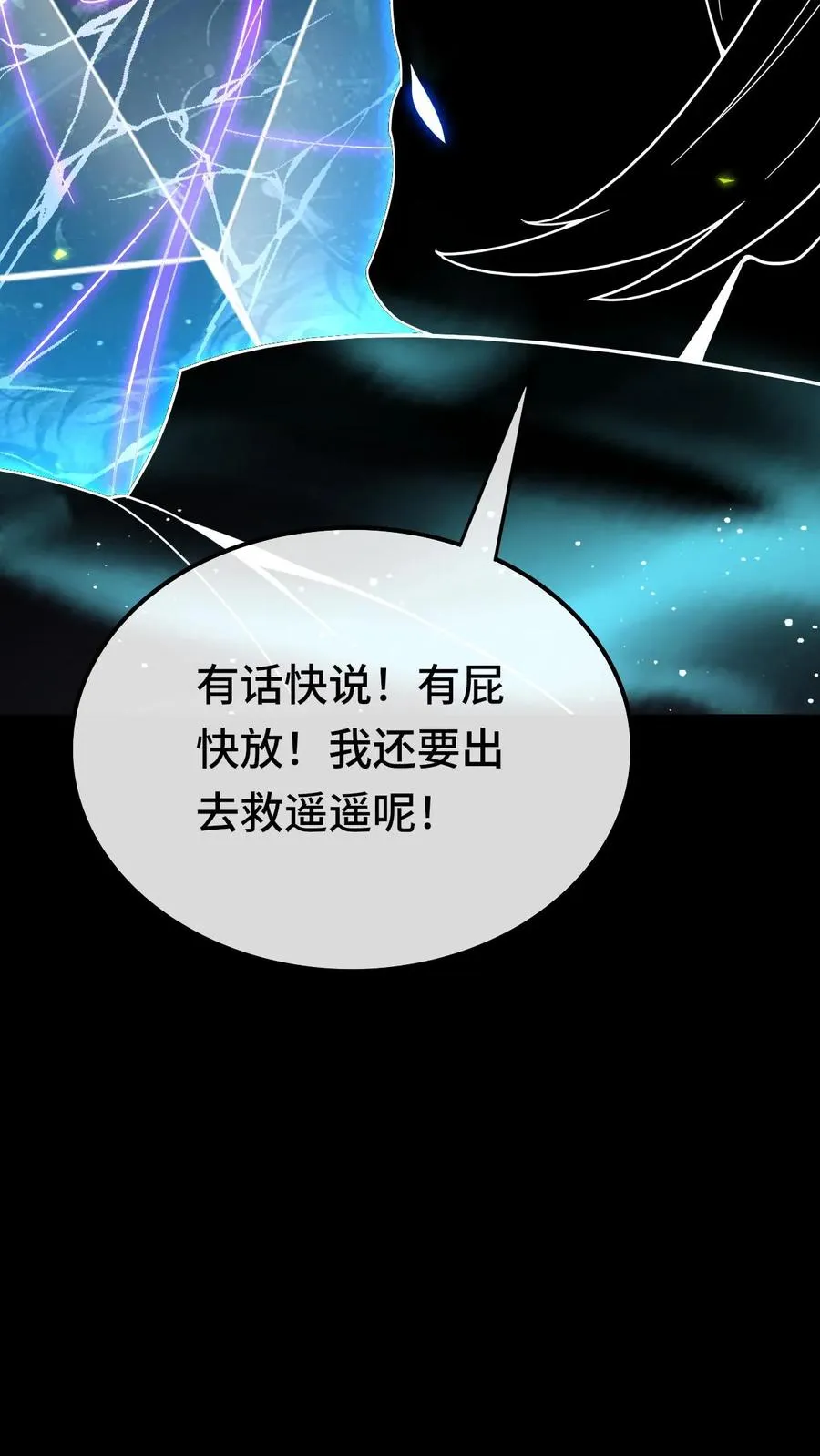 第111话 影种15