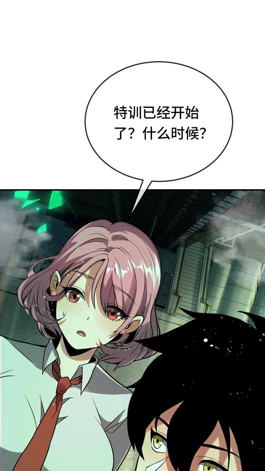 第103话 试炼1