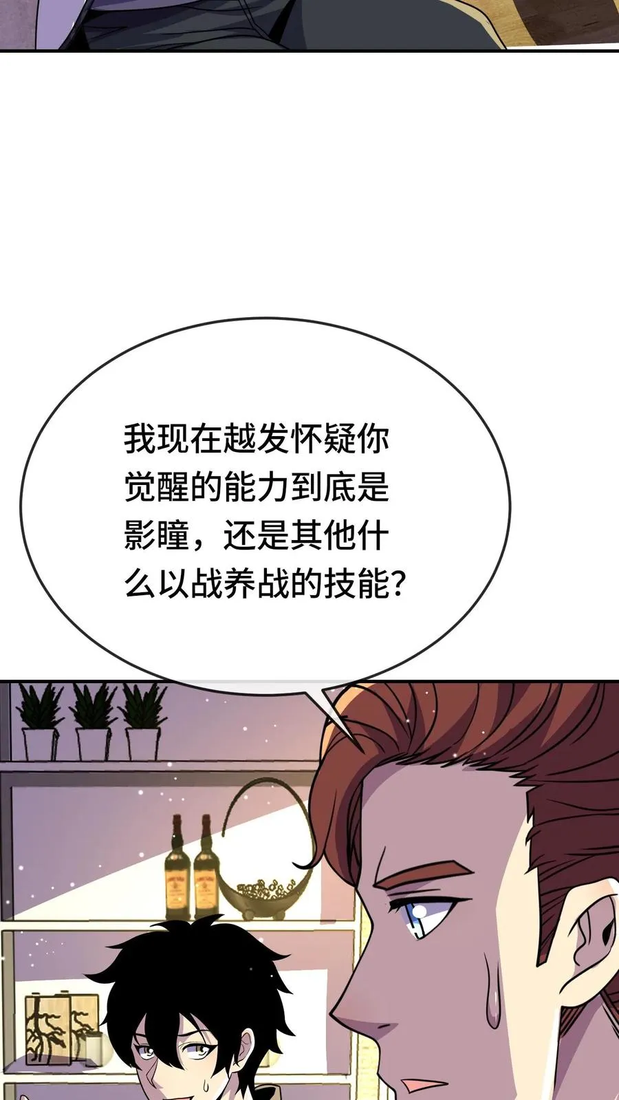 第143话 执行任务11