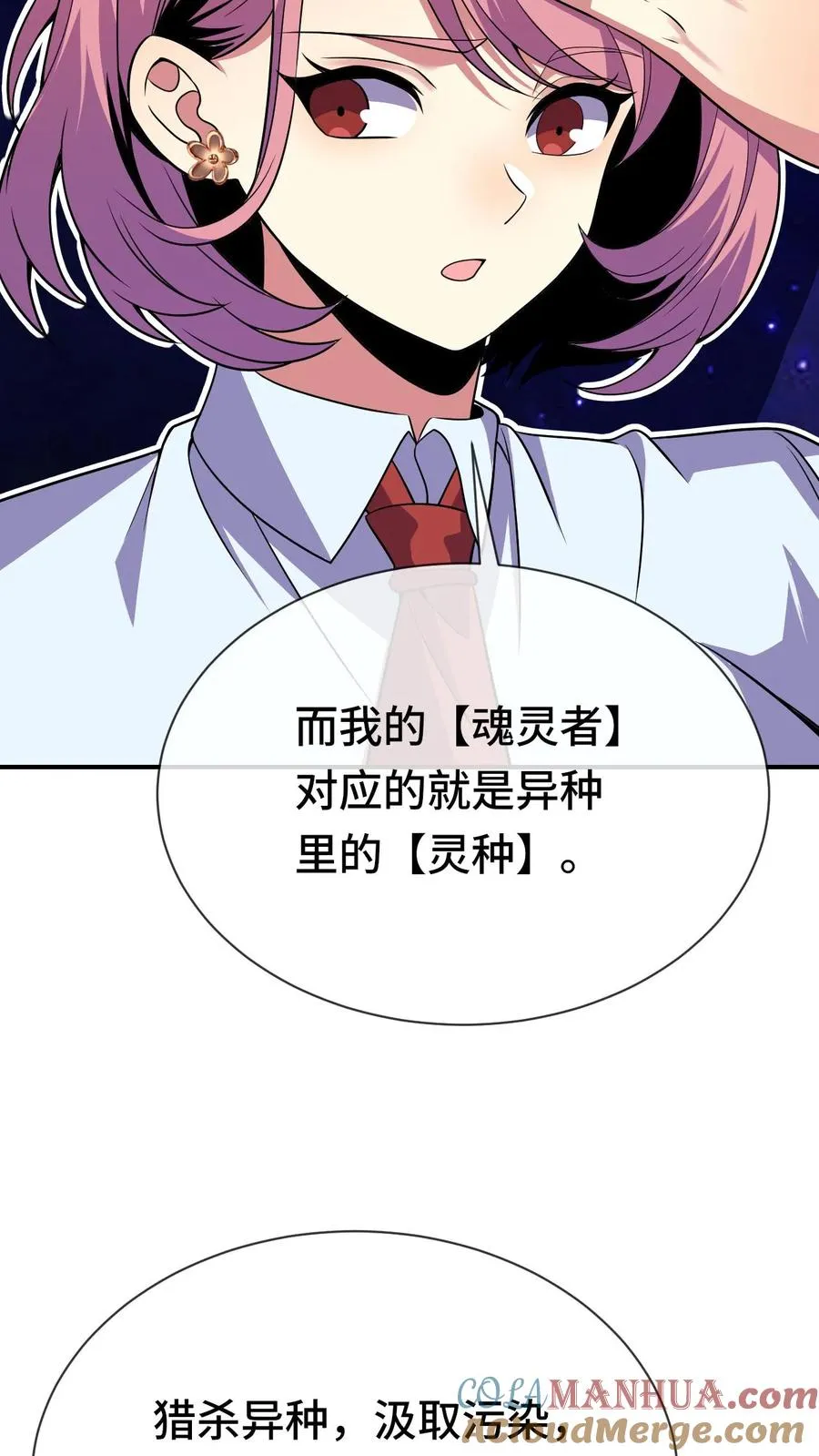 第73话 陆遥的能力28