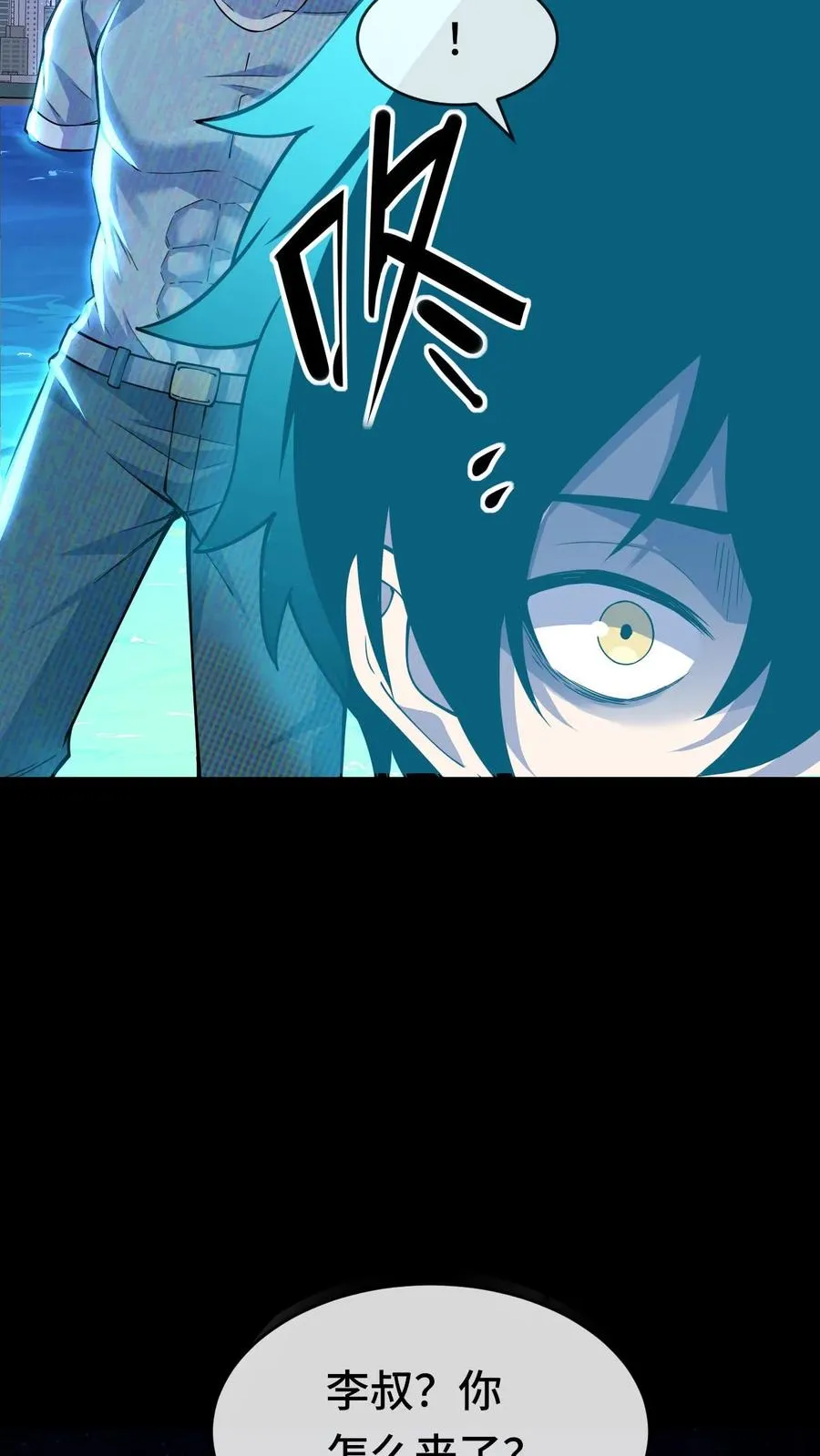 第64话 意识深渊17