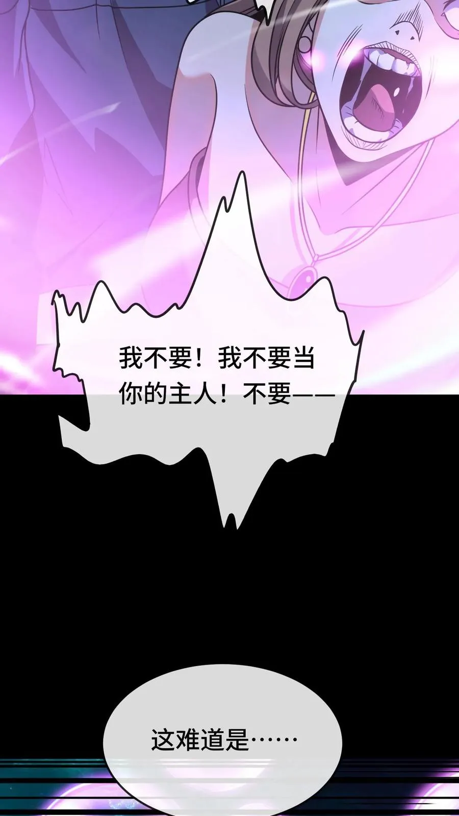 第99话 禁物31