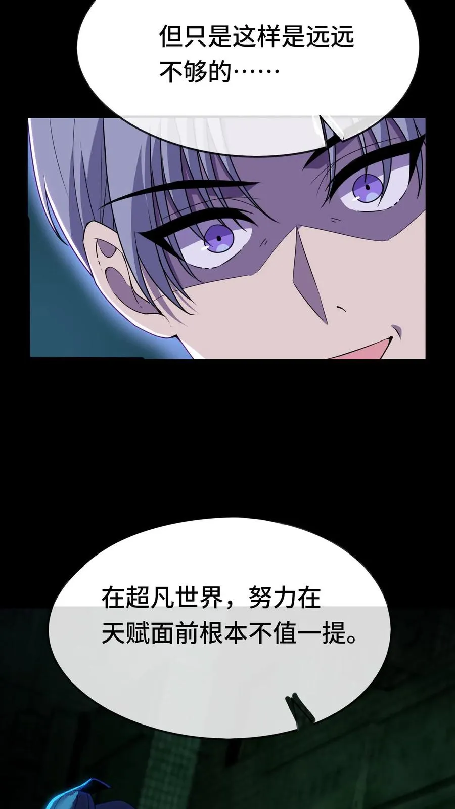 第14话 林墨vs异种5