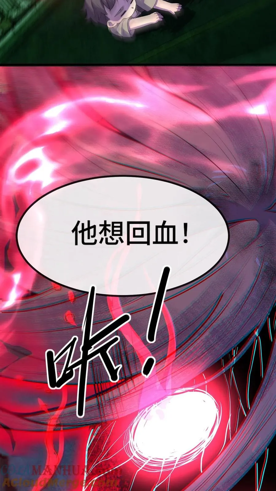 第17话 嘎腰子36