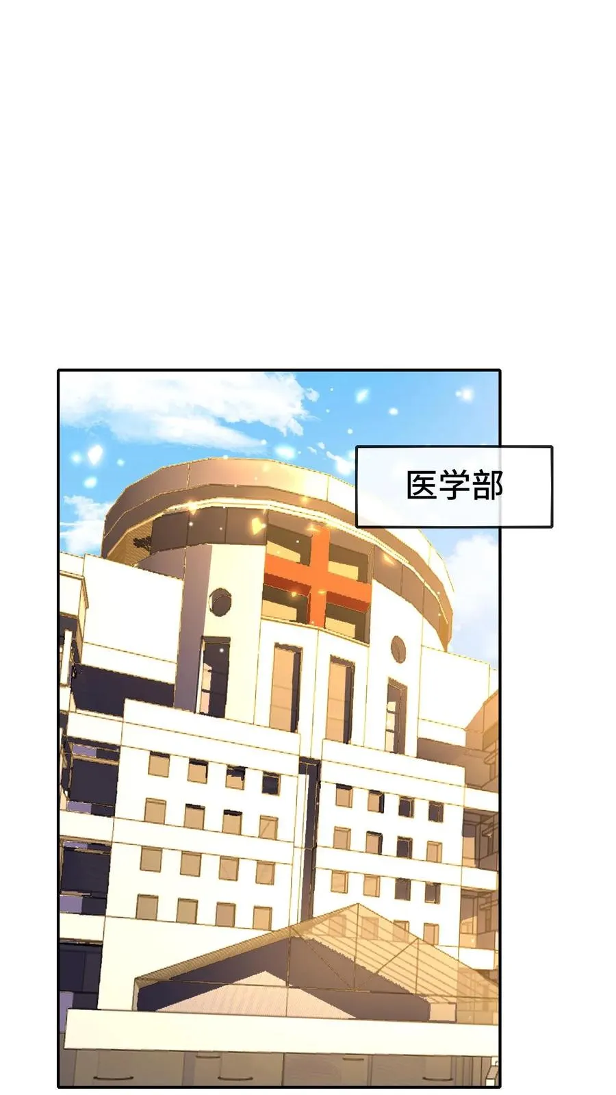 第163话 要不要跟我去北都25