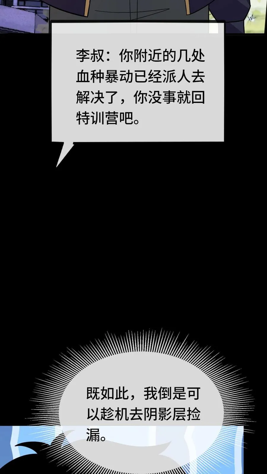 第148话 什么东西？！25