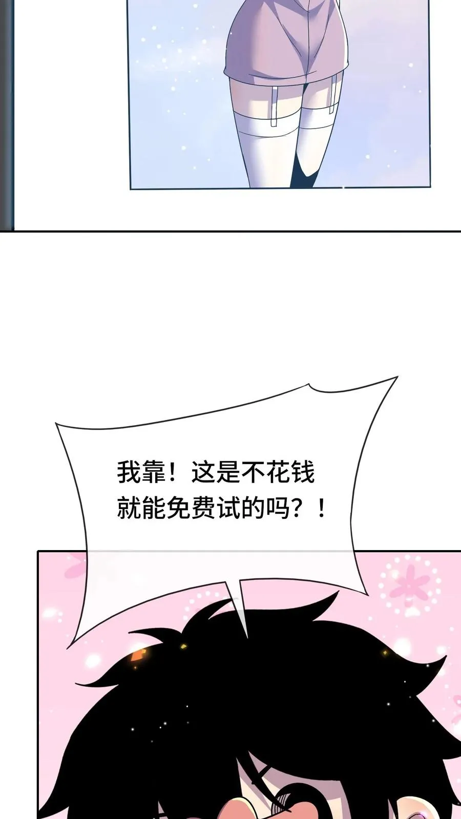 第163话 要不要跟我去北都23