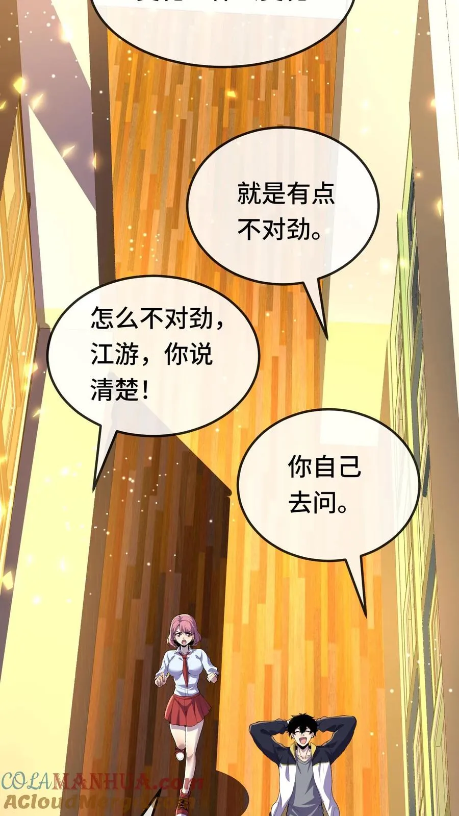 第159话 月考24