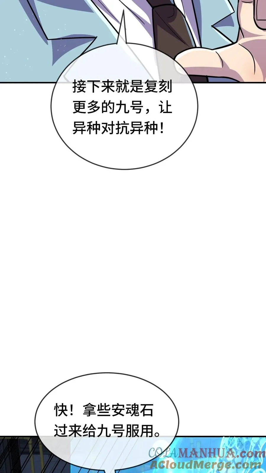 第80话 来自火种8