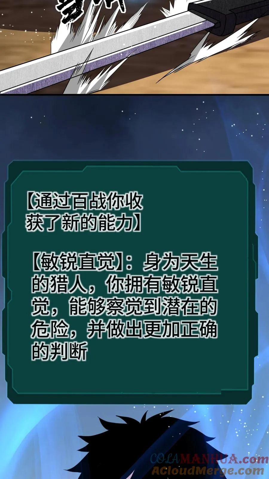 第123话 有什么招式尽管使出来！34