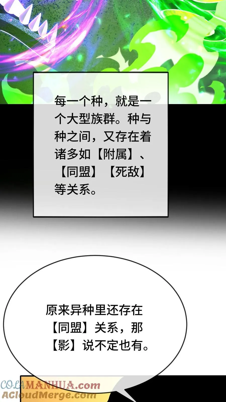 第157话 昔日的最上位10