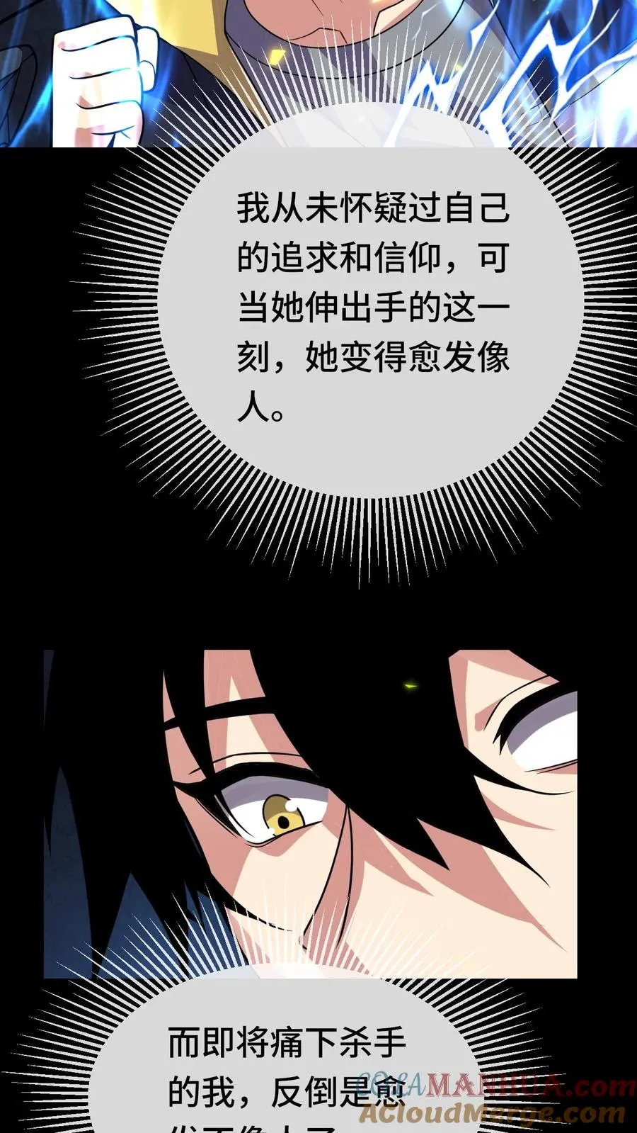 第146话 到底，什么才是对的？14
