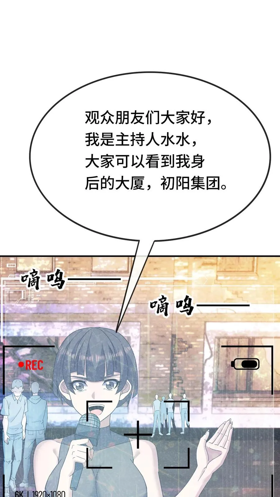 第95话 消失的英雄1
