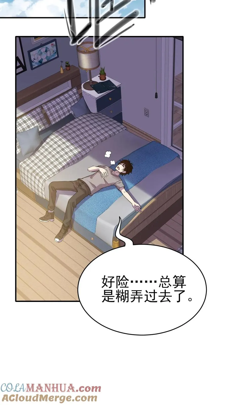 第5话 我躺着也能变强26