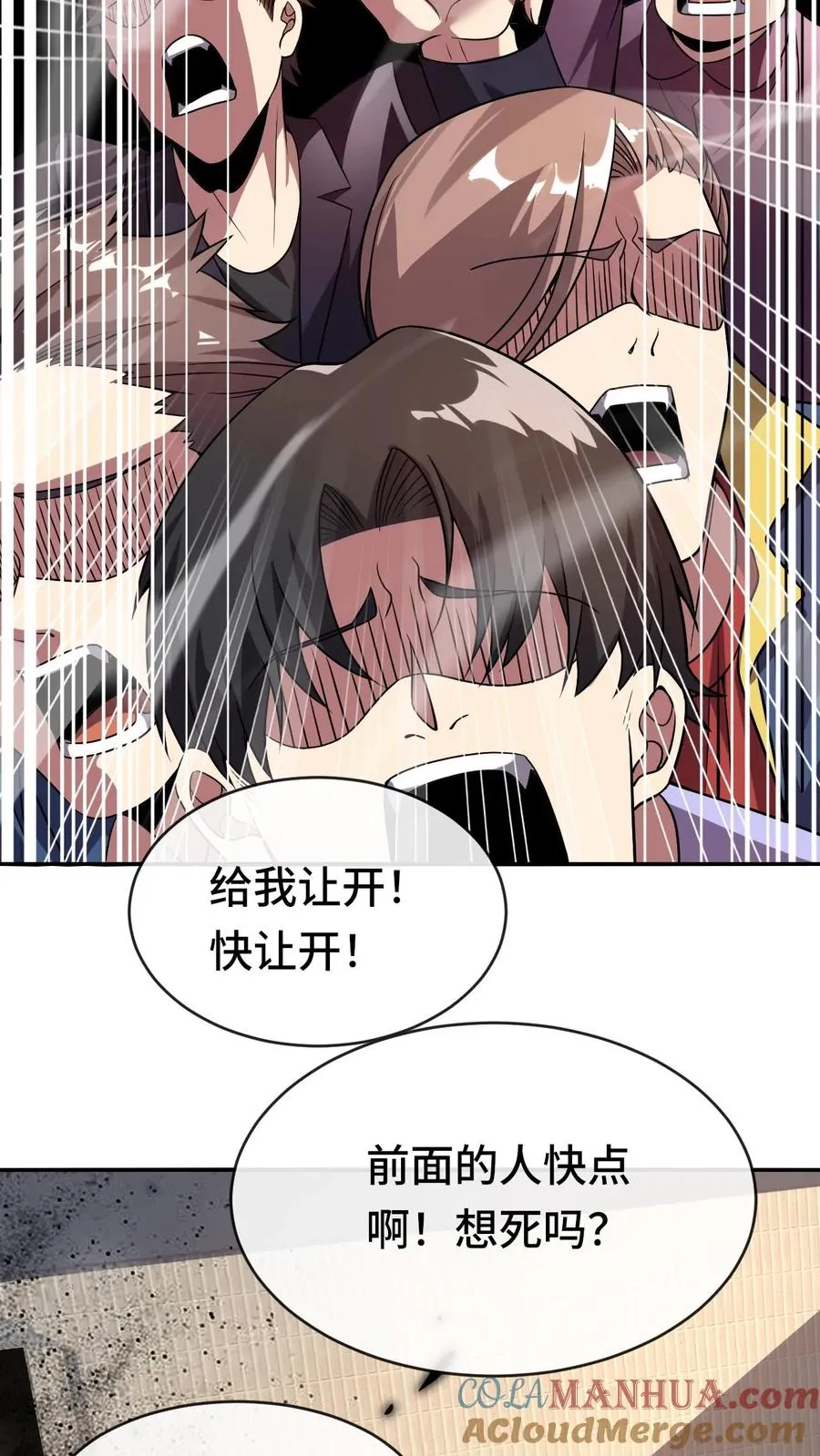 第50话 商场异种4