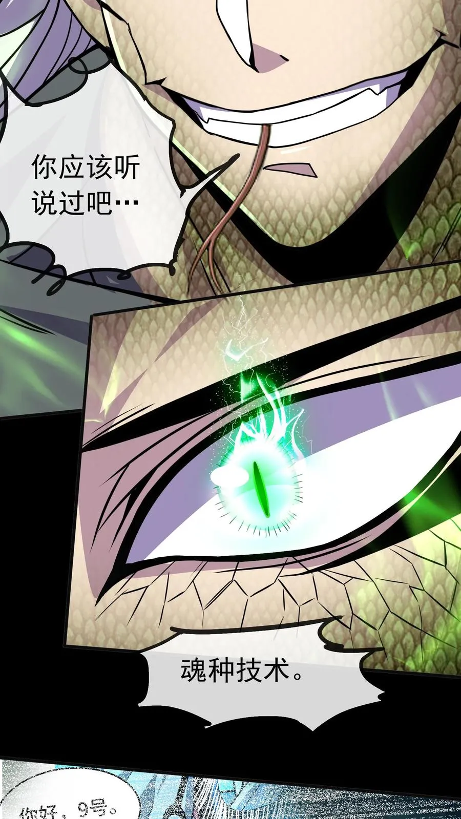第89话 隐藏的目的17