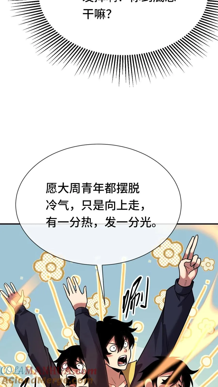 第69话 装个大的16