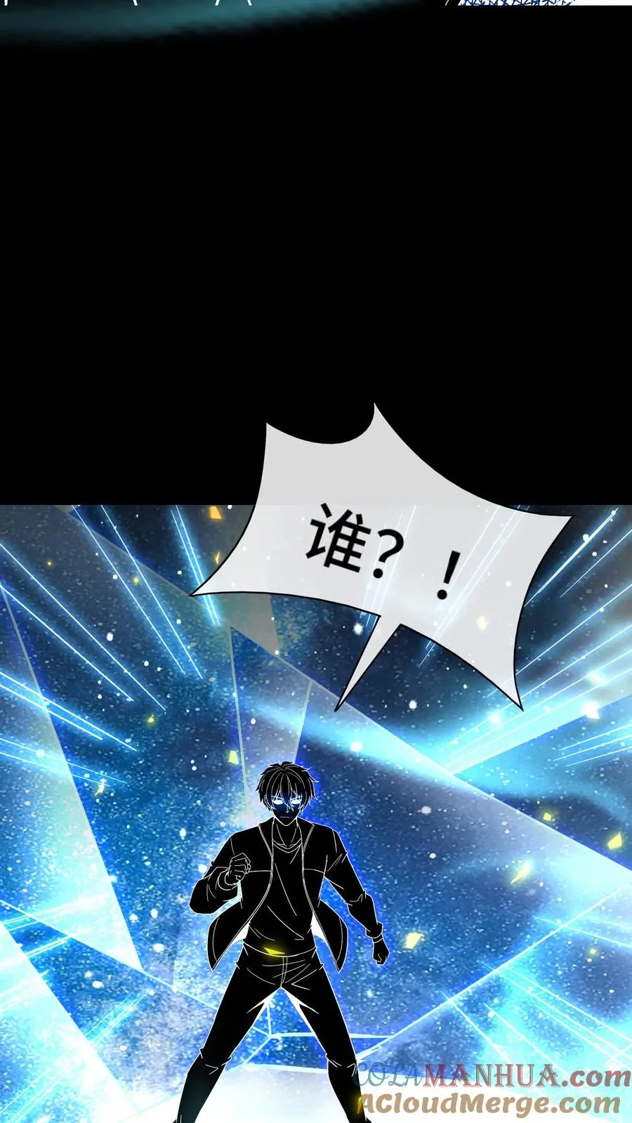 第111话 影种4