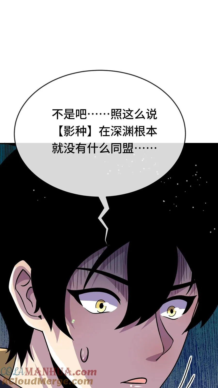 第157话 昔日的最上位30