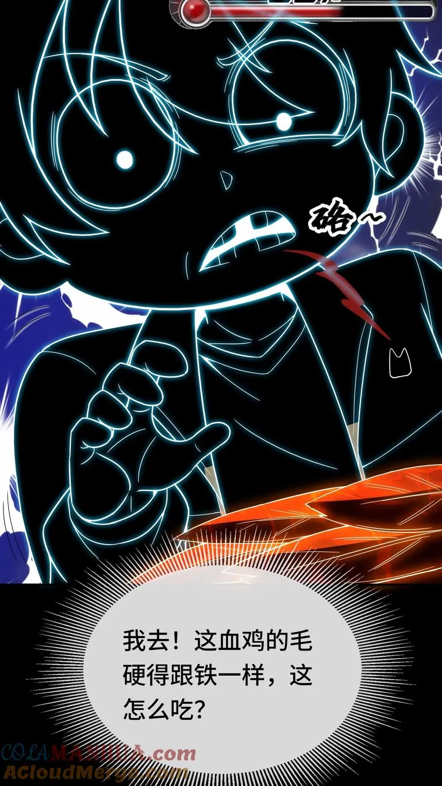 第154话 口粮18