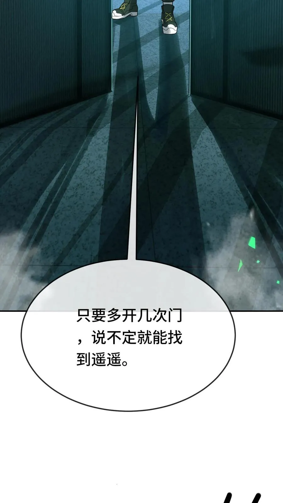 第105话 暗流涌动13