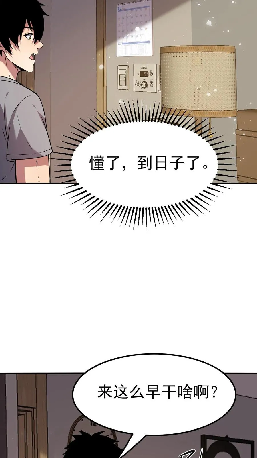 第4话 “热血”漫31