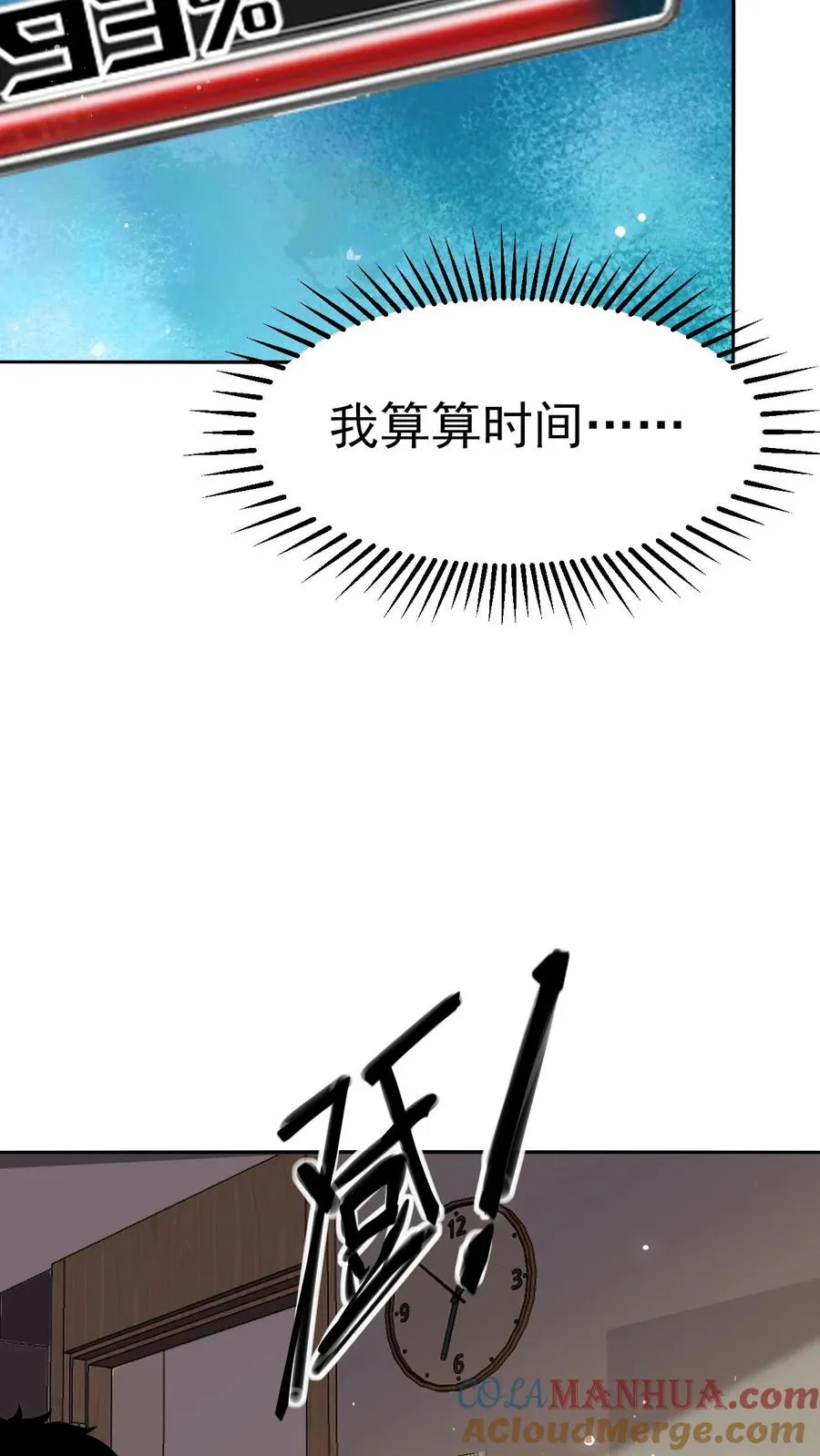 第4话 “热血”漫30