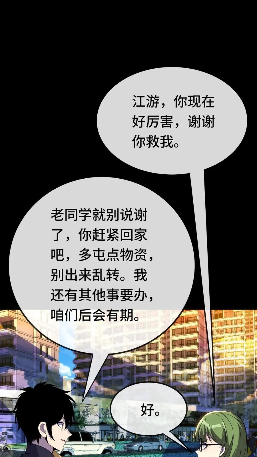 第148话 什么东西？！19