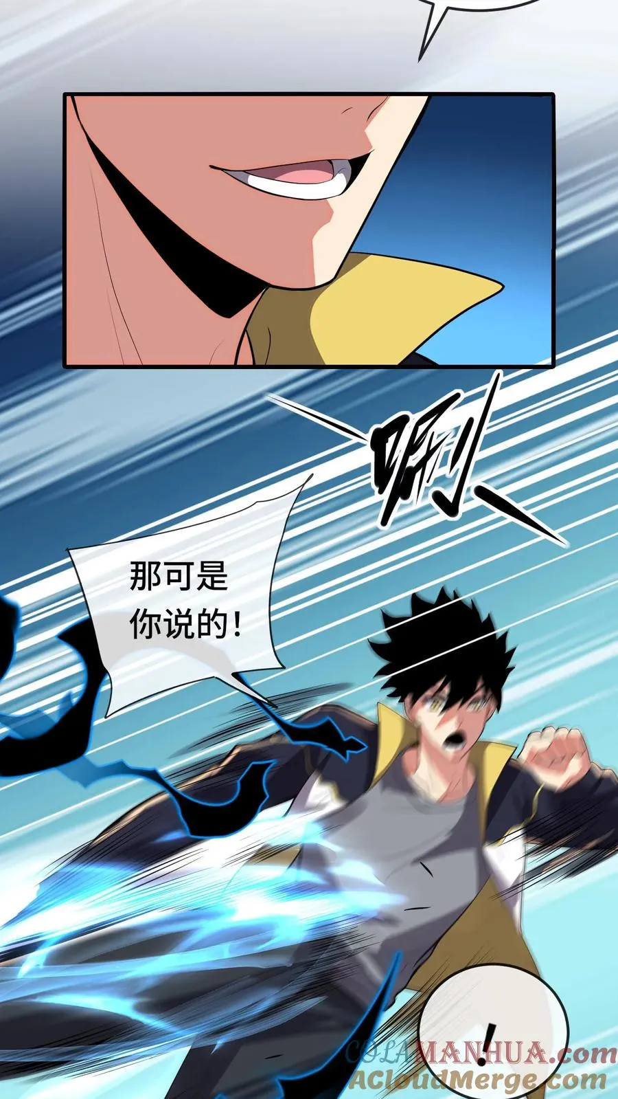 第130话 全力进攻12