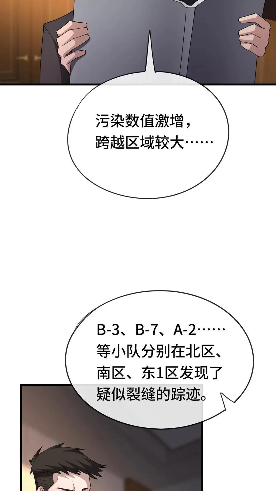 第29话 锻炼狂魔31