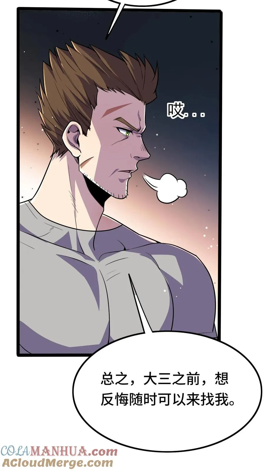 第45话 异变的原因6