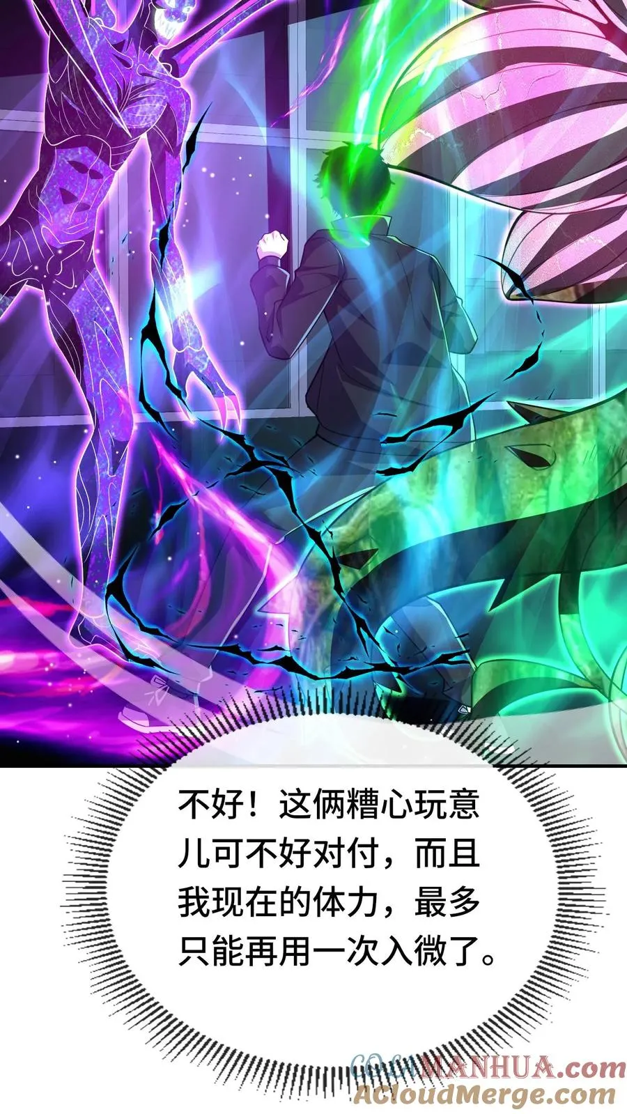 第139话 劳资跟你们没完10