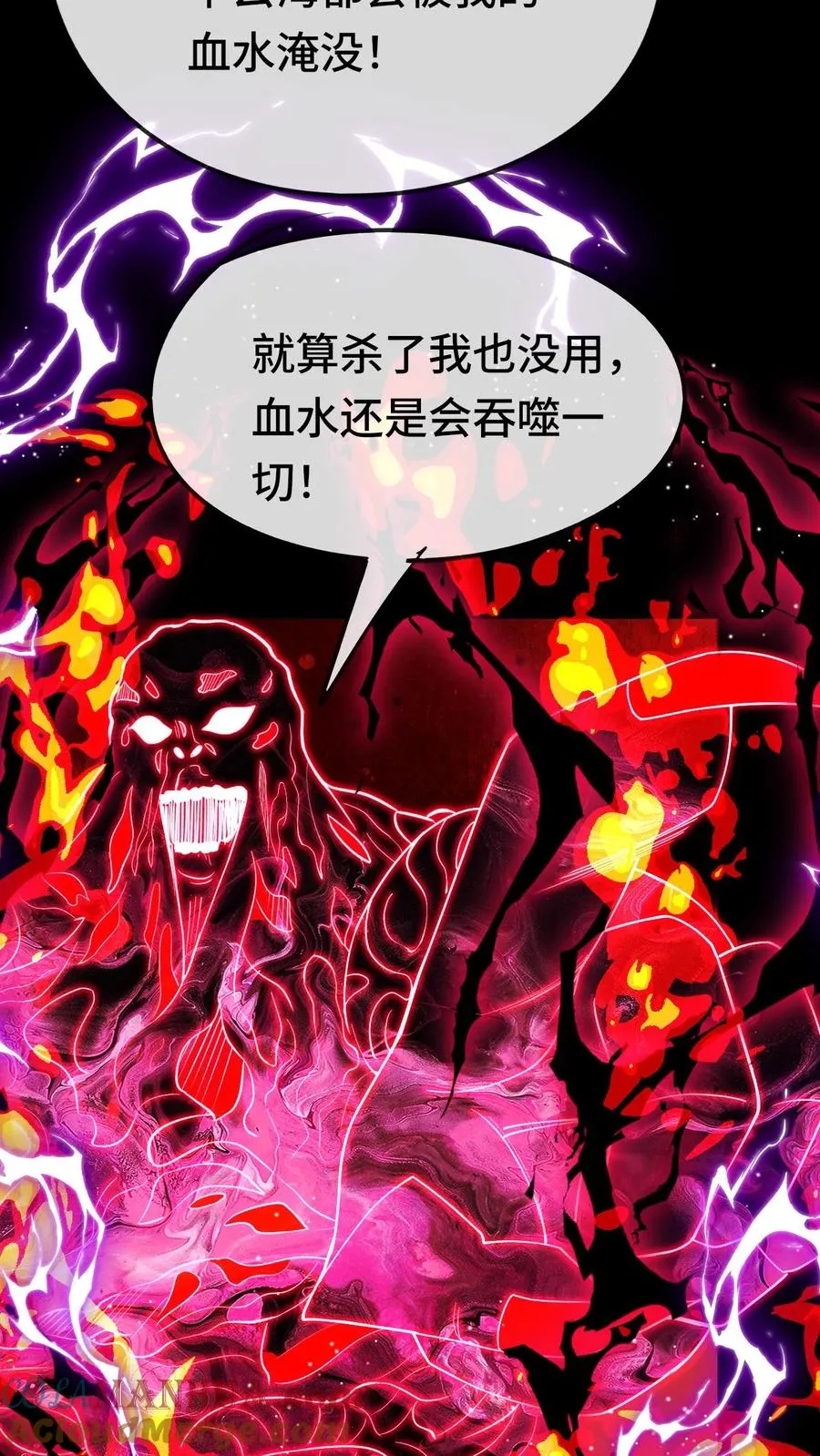 第195话 血地狱16