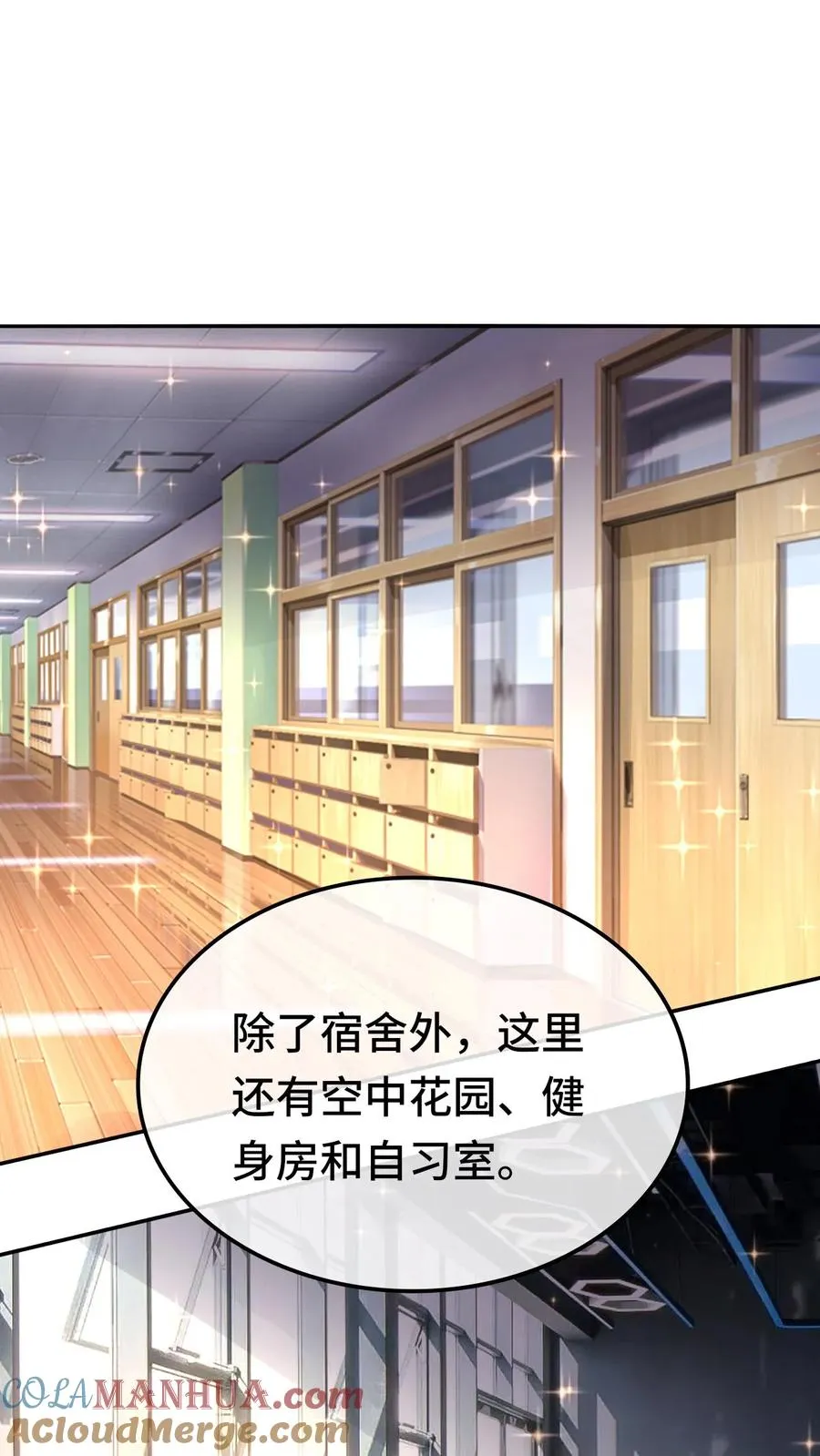 第118话 宿舍22