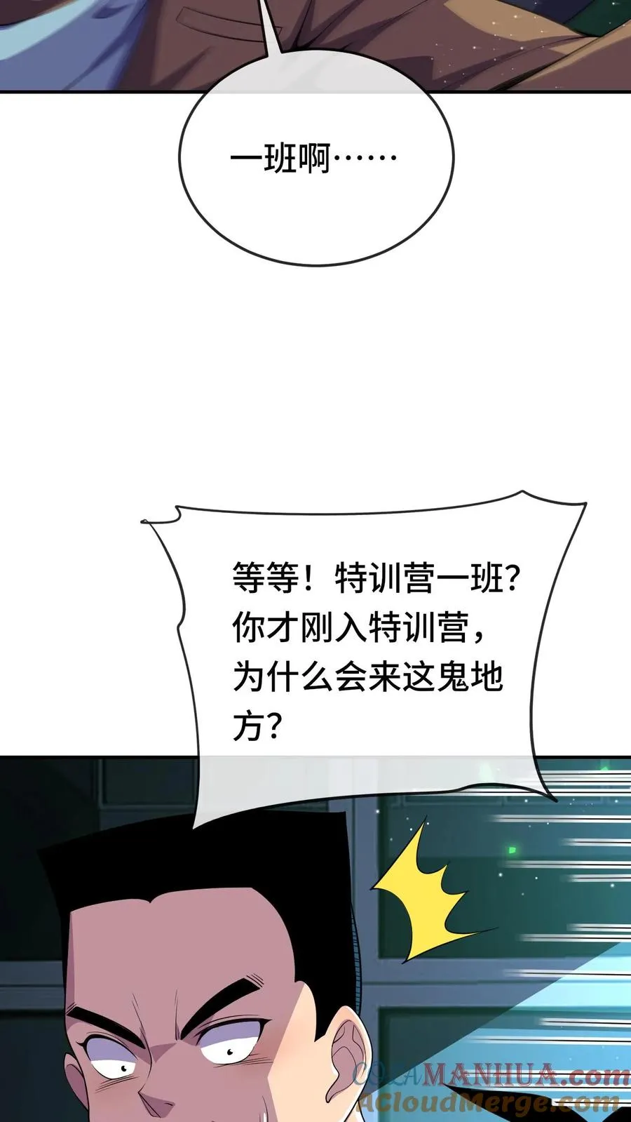 第135话 角笼场16