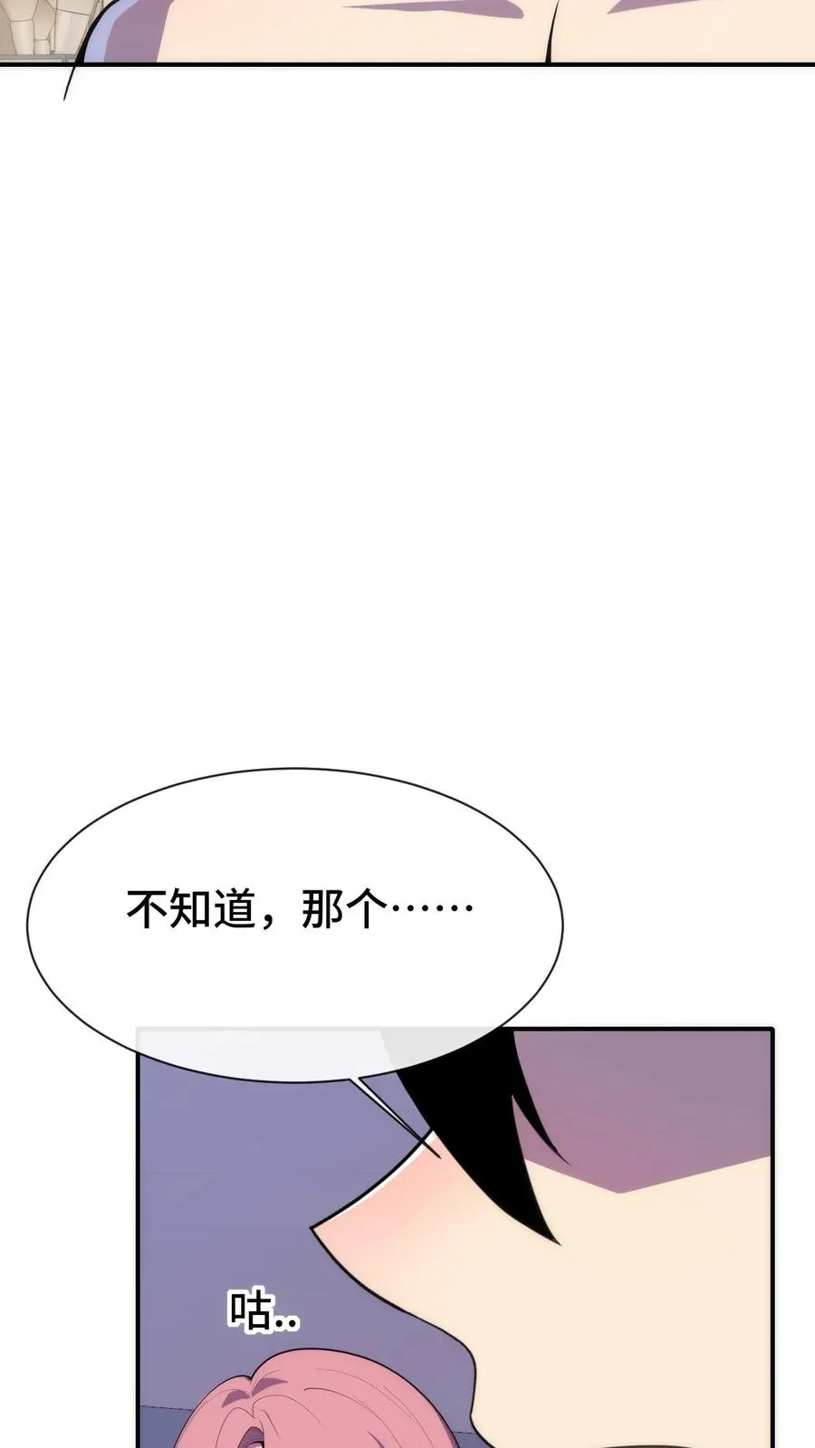 第27话 陆遥的疑虑21