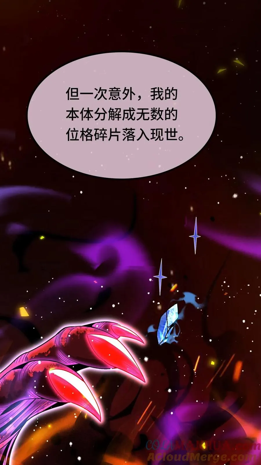 第111话 影种30