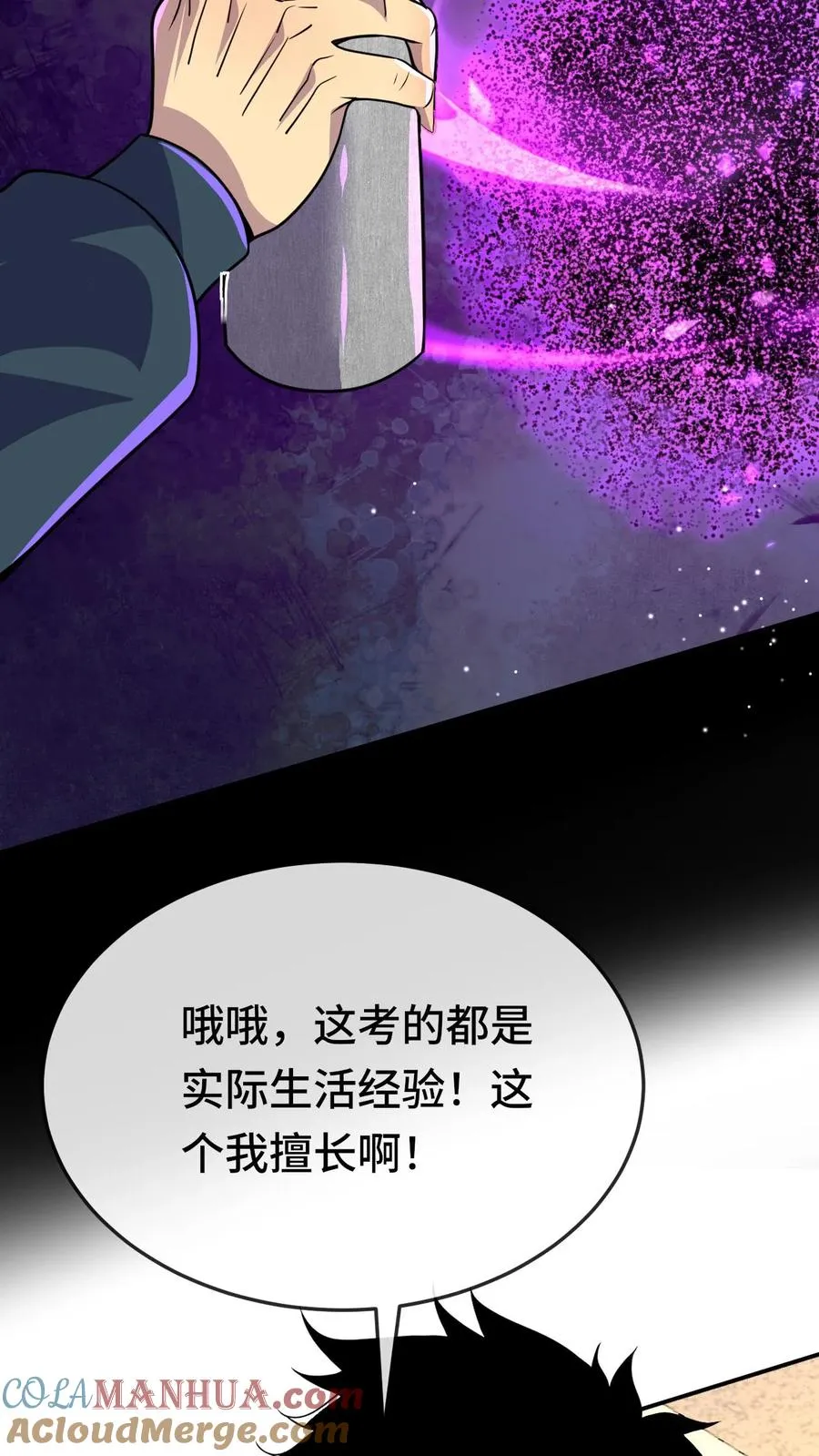 第159话 月考12